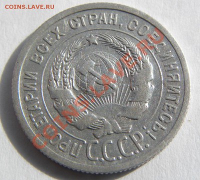 20 копеек без "Й" - 202.JPG