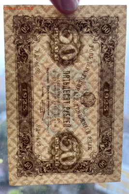 50 рублей 1923 г. aUNC с 200 р. до 29.04.2021 22.00 по мск - IMG_1268