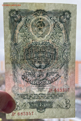 1 и 3 рубля 1947 г. с 200 р. до 29.04.2021 22.00 по мск - IMG_1302