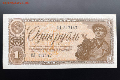 1 рубль 1938 г. aUNC с 200 до 29.04.2021 22.00 по мск - IMG_1262