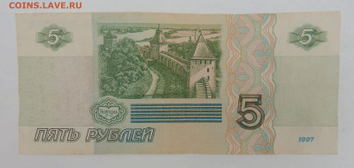 5 рублей 1997 без мод. с номинала до 29.04.2021 22:00 - IMG_20210427_174326