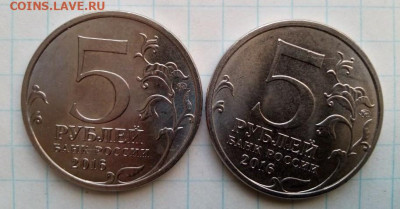 5 руб 2016 Киев. 14 шт. Бонусы. До 29.04.В 21-00 МСК. - i (74)