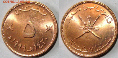 ОМАН 5 байз Год 1999 Окончание:29-04 В 22-00 мск - Оман5