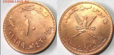 ОМАН 10 байз Год 1999 Окончание:29-04 В 22-00 мск - Оман 10 байз