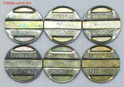 6 тел жетонов Рифей в отличном состоянии. До 28.04.21. - IMG_20210427_193357