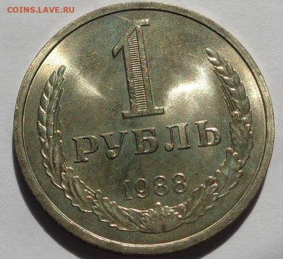 1 рубль 1988 года.Мешковой UNC.С 200 р.До 2.05.21 в 22:00. - DSC07971