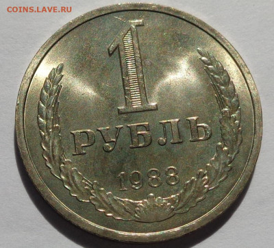 1 рубль 1988 года.Мешковой UNC.С 200 р.До 2.05.21 в 22:00. - DSC07974