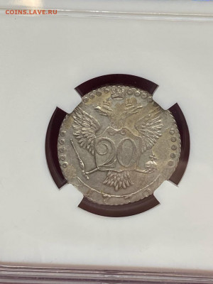 20 копеек 1770 ММД(R2) ННР au дет.. До  30.04.21 - 2
