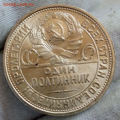 Один полтинник 1925,25,26. Оценка в рублях и в ms - IMG_20210427_143552