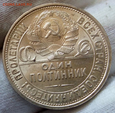 Один полтинник 1925,25,26. Оценка в рублях и в ms - IMG_20210427_143529