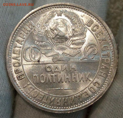 Один полтинник 1925,25,26. Оценка в рублях и в ms - IMG_20210427_143423