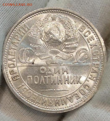 Один полтинник 1925,25,26. Оценка в рублях и в ms - IMG_20210427_143125
