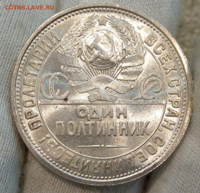 Один полтинник 1925,25,26. Оценка в рублях и в ms - IMG_20210427_143449