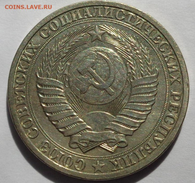 1 рубль 1990 года.Мешковой UNC.С 200 р.До 2.05.21 в 22:00. - DSC07896