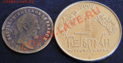 Водопроводный жетон Воронеж. 2 ведра. - DSCN1272.JPG