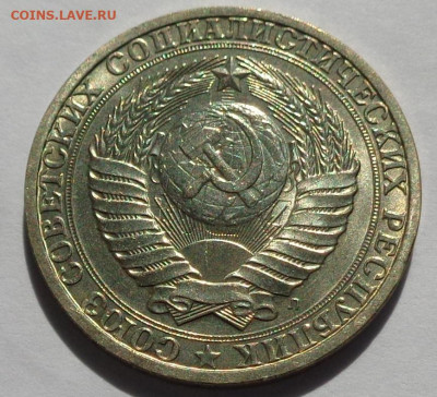 1 рубль 1991 Л года.Мешковой UNC.С 200 р.До 2.05.21 в 22:00. - DSC07921
