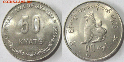 Мьянма 50 кьят Год 1999 Окончание:29-04 В 22-00 мск - 50 пь
