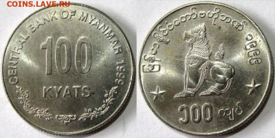 Мьянма 100 кьят Год 1999 Окончание:29-04 В 22-00 мск - 100 кьт