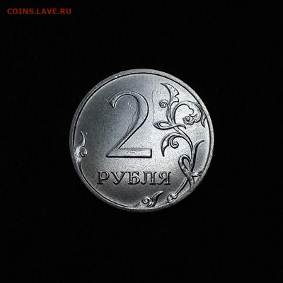 Монеты 2021 года (треп) - 2р2021-4_3