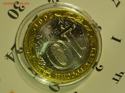 2001г. 10 рублей Гагарин ММД (aUnc, фото) до 3 мая - 18.JPG