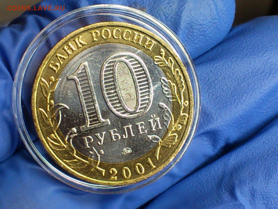 2001г. 10 рублей Гагарин ММД (aUnc, фото) до 3 мая - 12.JPG