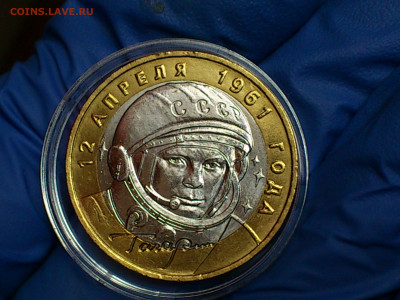 2001г. 10 рублей Гагарин ММД (aUnc, фото) до 3 мая - 11.JPG