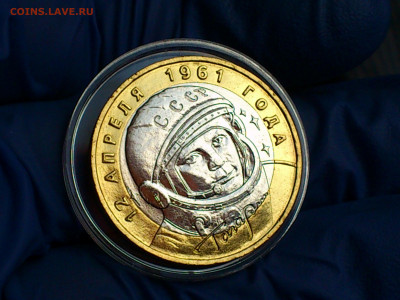 2001г. 10 рублей Гагарин ММД (aUnc, фото) до 3 мая - 09.JPG
