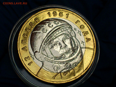 2001г. 10 рублей Гагарин ММД (aUnc, фото) до 3 мая - 08.JPG