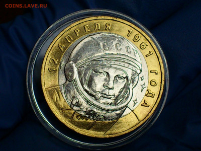 2001г. 10 рублей Гагарин ММД (aUnc, фото) до 3 мая - 06.JPG