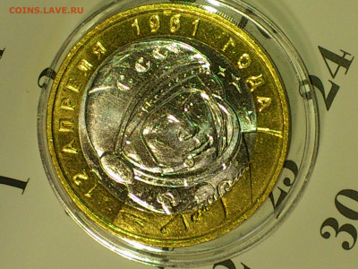 2001г. 10 рублей Гагарин ММД (aUnc, фото) до 3 мая - 05.JPG