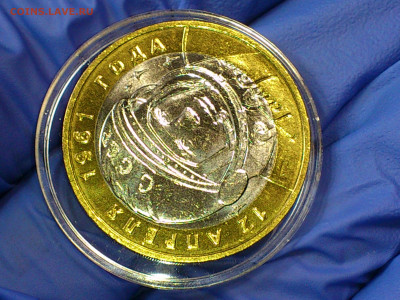 2001г. 10 рублей Гагарин ММД (aUnc, фото) до 3 мая - 03.JPG