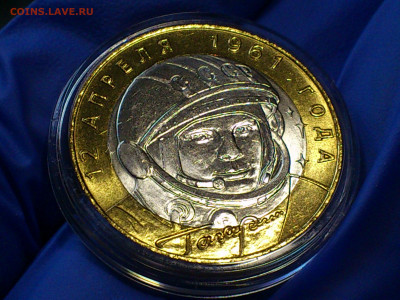 2001г. 10 рублей Гагарин СПМД (aUnc-Unc, шт.блеск) до 1 мая - 21.JPG