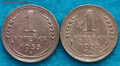 1 копейка 1935 с, и 1 копейка 1935 н. Предпродажная оценка. - IMG_20210425_201752_edit_50916220819313
