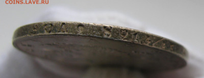1 рубль 1816 пс - IMG_9336.JPG