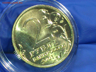 1999г 1 рубль Пушкин ММД, 2001г 2р Гагарин СПМД (aUnc) до3го - 10.JPG
