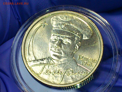 1999г 1 рубль Пушкин ММД, 2001г 2р Гагарин СПМД (aUnc) до3го - 08.JPG