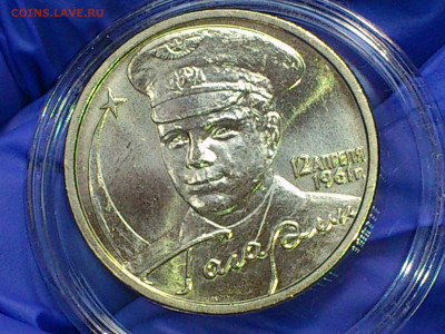 1999г 1 рубль Пушкин ММД, 2001г 2р Гагарин СПМД (aUnc) до3го - 07.JPG