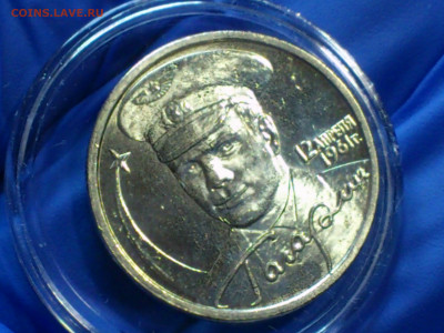 1999г 1 рубль Пушкин ММД, 2001г 2р Гагарин СПМД (aUnc) до3го - 06.JPG