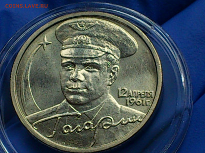 1999г 1 рубль Пушкин ММД, 2001г 2р Гагарин СПМД (aUnc) до3го - 01.JPG
