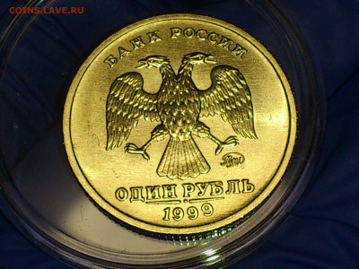 1999г 1 рубль Пушкин ММД, 2001г 2р Гагарин СПМД (aUnc) до3го - 08.JPG