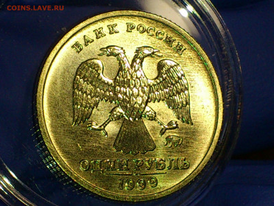 1999г 1 рубль Пушкин ММД, 2001г 2р Гагарин СПМД (aUnc) до3го - 06.JPG