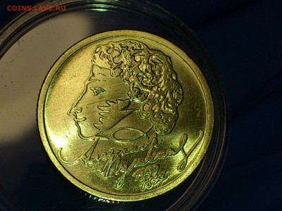 1999г 1 рубль Пушкин ММД, 2001г 2р Гагарин СПМД (aUnc) до3го - 05.JPG