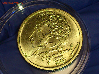 1999г 1 рубль Пушкин ММД, 2001г 2р Гагарин СПМД (aUnc) до3го - 04.JPG