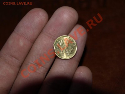 10 копеек 2002 СП (выкус) - PA168327.JPG