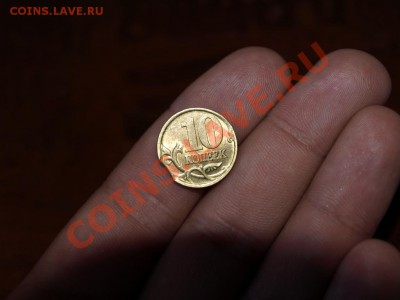 10 копеек 2002 СП (выкус) - PA168329.JPG