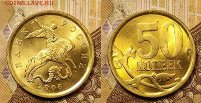 50 к 1997-2006 ЯРК.ШТ.БЛ. ПОПОЛНЯЕМАЯ 1.05.2021 22:00 - 005 (2)