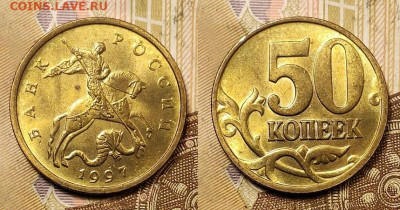 50 к 1997-2006 ЯРК.ШТ.БЛ. ПОПОЛНЯЕМАЯ 1.05.2021 22:00 - 001