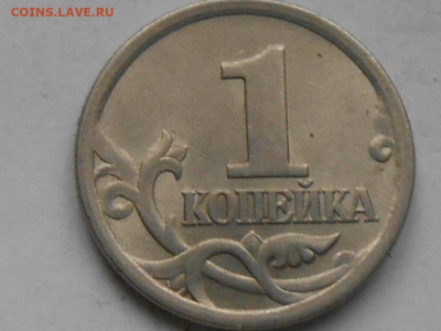 1 коп 2003г СП - RSCN0838.JPG