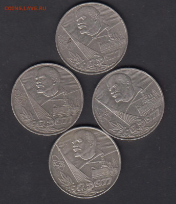 СССР 1977 60 лет Революции 1р 4шт до 03 05 - 8