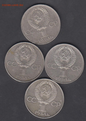 СССР 1977 60 лет Революции 1р 4шт до 03 05 - 8а